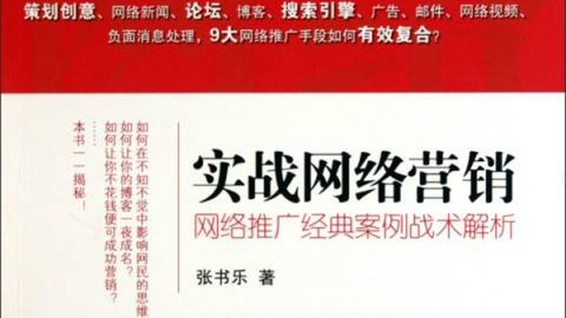 品牌推广策划书模板快消品