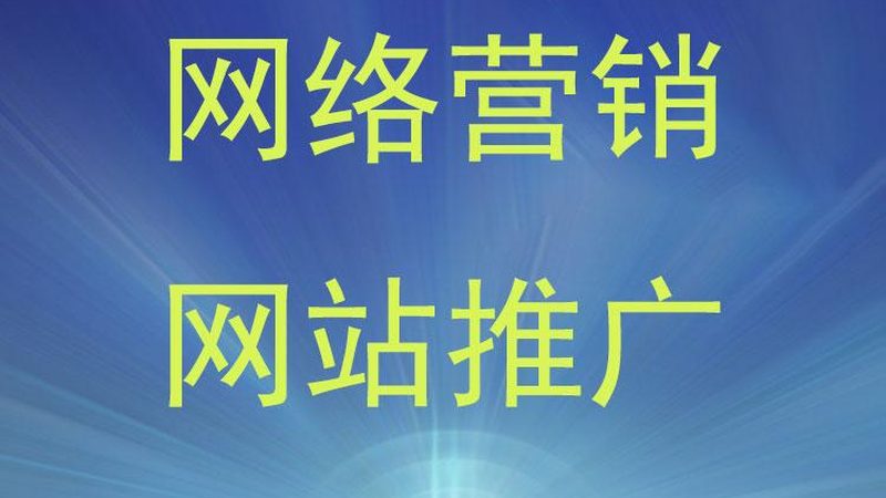 软文推广厂家直招效果好吗